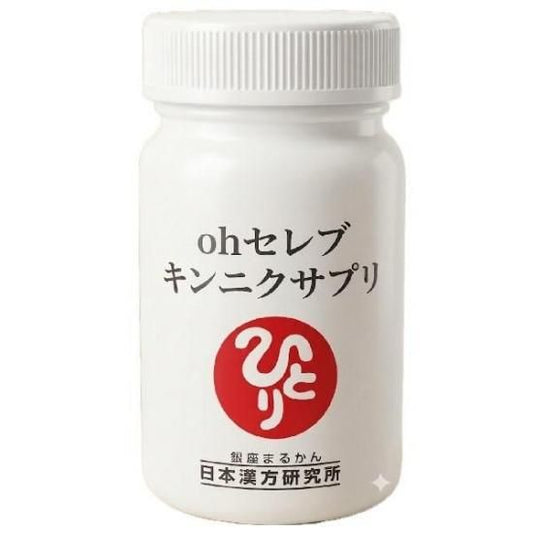 【予約販売】ohセレブキンニクサプリ