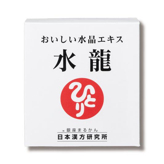 水龍