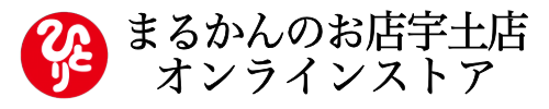 まるかんのお店宇土店オンラインSTORE