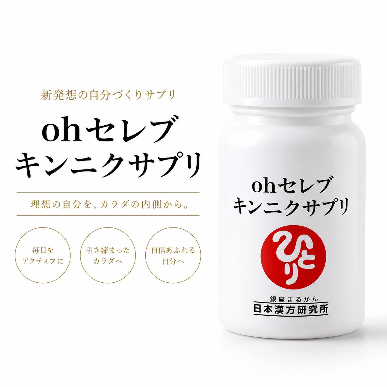 【予約販売】ohセレブキンニクサプリ