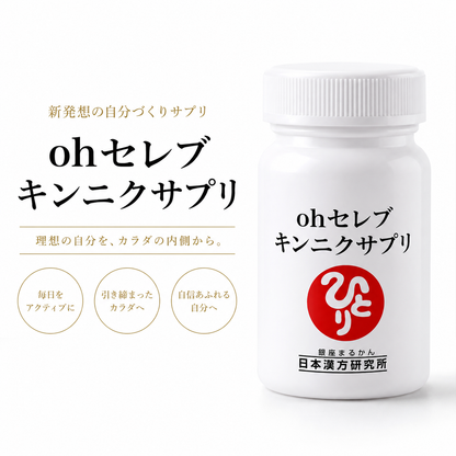 【予約販売】ohセレブキンニクサプリ