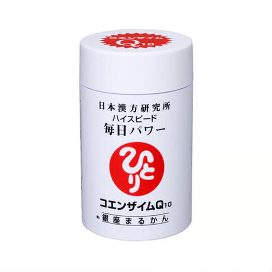 ハイスピード　毎日パワーコエンザイムQ10