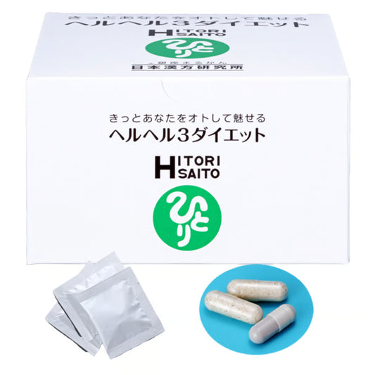 ヘルヘル３ダイエット